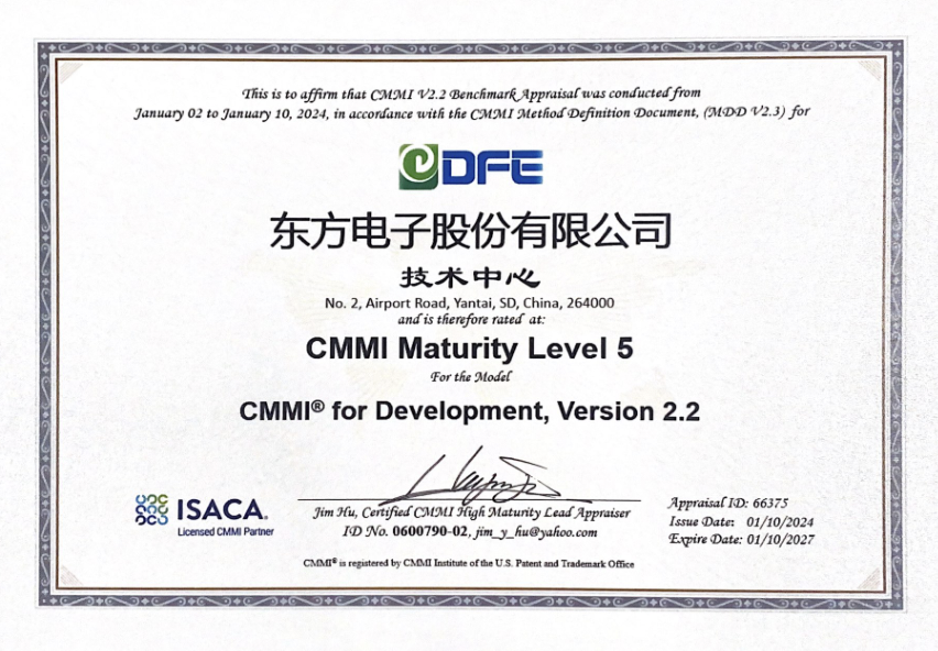 股份公司：CMMI 5级证书